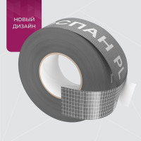 Односторонняя клейкая лента Изоспан PL 50мм, 25 м.п. 11.02.00.30.00.000.0025.0050.00