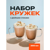 Набор стеклянных кружек с двойными стенками, прозрачная чашка с двойным стеклом и двойным дном Limpid Side 2 шт., 350 мл Z0051