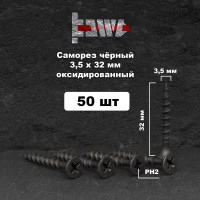 Саморезы по дереву BOWT фосфатированные, 3.5x32 мм, 50 шт. D02420