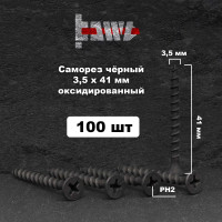Саморезы по дереву BOWT фосфатированные, 3.5x41 мм, 100 шт. D02432