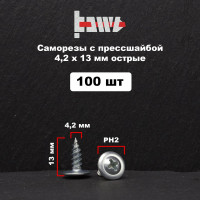 Саморез с прессшайбой BOWT острый, 4,2x13, 100 шт. P02303