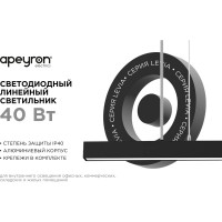 Линейный подвесной светодиодный светильник Apeyron 40Вт, ip40, 4x4х118 см, цвет - черный / 30-12