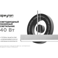 Линейный подвесной светодиодный светильник Apeyron 40Вт, ip40, 4x4х118 см, цвет - серебро / 30-11
