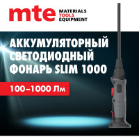 Аккумуляторный светодиодный фонарь MTE slim 1000 USB 9501011223