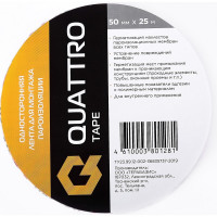 Односторонняя лента для монтажа пароизоляции QUATTRO TAPE 50 мм х 25 м 4610003801281