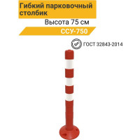Гибкий парковочный столбик ТЕХНОЛОГИЯ ссу-750 гост 32843-2014 00-00002803