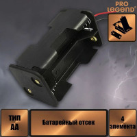 Батарейный отсек Pro Legend BH343 AA 2x1+2x1 (BH634), открытый PL2583
