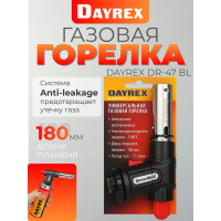 Газовая горелка DAYREX 47/BL 890088