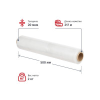 Стрейч-пленка ООО Комус первичное сырье, для ручной упаковки, 20 мкм, 50 см, 217 м, 2 кг 535311