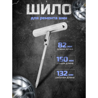 Шило для ремонта шин Forsage F-STR-29(56991)