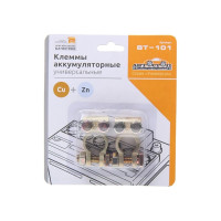 Аккумуляторные клеммы АВТОСТОП медь 55гр BT-101