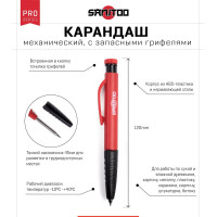 Механический карандаш Sanitoo PRO, с запасными грифелями 3035