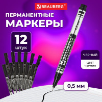 Перманентный (нестираемый) маркер BRAUBERG черный, тонкий 0.5 мм, комплект 12 штук 880245