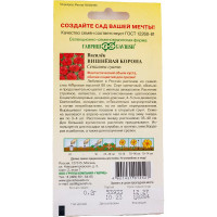 Семена ГАВРИШ Василек Вишневая корона, посевной, 0.2 г 005204
