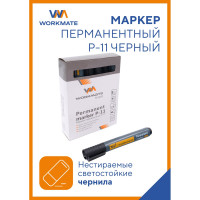 Перманентный маркер WORKMATE p-11, чёрный, пулевидный, 2-4 мм 14-1578