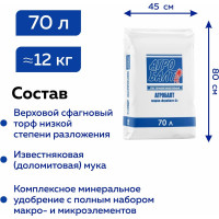 Грунт Агробалт торфянной субстарт 70 л T001070