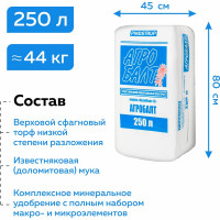 Грунт для рассады Агробалт торфянной субстрат 250 л С250