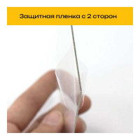 Пластина защитная 115x93.6x1 мм SELLER-TMS 11593