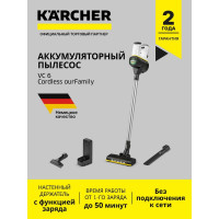 Пылесос Karcher вертикальный VC 6 Cordless ourFamily *EU 1.198-670.0