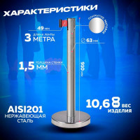 Стойка ограждения RUSBARRIER с лентой 3 м BSLN-226323 red