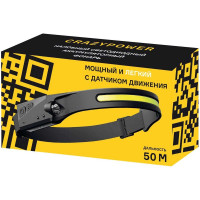 Налобный фонарь CRAZYpower H03-01-FLEX 5048171