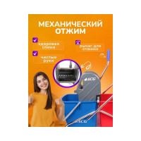 Тележка 2х-ведерная ACG 2x25л с отжимом, база хром (1шт.) 1002336