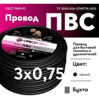 Провод ОРЕОЛ ПВС, черный, 3x0,75 мм, ГОСТ, 100 м 00-00009204