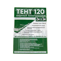 Тент укрывной Тарпаулин 2х3 м, 120 г.м.кв., зеленый ООО ПКФ БРЕЗЕНТ В23120101