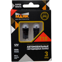 Автомобильные светодиодные лампы МАЯК T10, W2.1x9.5d, 3SMD (2835), AC12 В, Super White, 2 шт. 12T10/BLK02/2BL