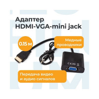 Адаптер Filum 0,15 м, 1920x1080, разъемы: hdmi a male-vga female-mini jack female, пакет FL-A-HM-VGAF-mjack-0,15M