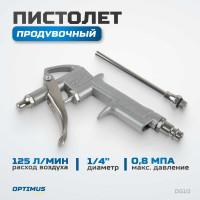 Продувочный пистолет Optimus hd DG10