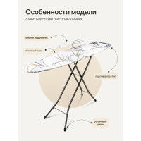 Гладильная доска НИКА Bell classy 2 БК2 Nika БК2 в ассортименте