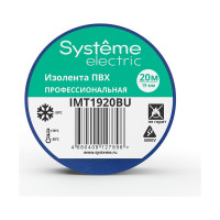 Изолента ПВХ Systeme Electric 19 мм, 20 м, толщина 0.13 мм, синяя IMT1920BU