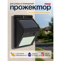 Светодиодный настенный светильник WMC TOOLS на солнечной батарее (20 светодиодов SMD) WMC-WL6001(48729)