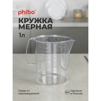 Мерная кружка Phibo 1 л, бесцветный 435228101