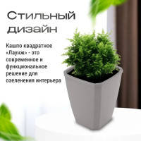 Квадратное кашпо Martika с дренажной вставкой Лаунж 2.4 л, пыльно-серое С371ПСЕР