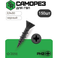 Саморез для ГВЛ STEELREX двухзаходная резьба, оксид, 3,9x30 мм, 150 шт. 0107039030B500015064