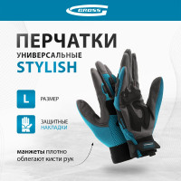 Универсальные комбинированные перчатки GROSS с защитными накладками, stylish, размер l/9 90319