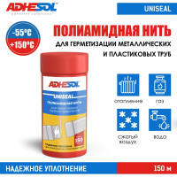Уплотнительная сантехническая нить для герметизации резьбовых соединений ADHESOL uniseal 150 м, лента от протечек НП1004
