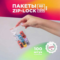Фасовочные пакеты AVIORA грипперы с зип замком для хранения и упаковки 80x120 мм, 100 шт 107-022