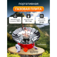 Портативная раскладная газовая плита WMC TOOLS WMC-JD-208(57356)