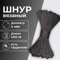 Шнур вязаный полипропиленовый ООО Оптхозторг 4 мм 100 м черный 03841003