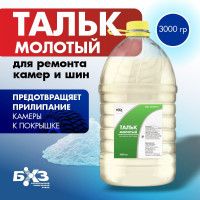 Молотый тальк БХЗ 3 кг 84023-5L