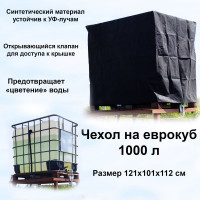 Чехол для еврокуба Boutte 1893140