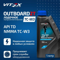 Масло моторное лодочное 2T Outboard 1 л TC-W3 API TD I NMMA I TC-W3 VITEX v337701