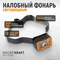 Налобный светодиодный фонарь 550 лм, 1500 мач WIEDERKRAFT WDK-HLD500