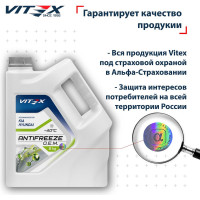 Антифриз VITEX O.E.M. for Hyundai Kia для корейских и японских автомобилей (хендай, киа) G12++ Зеленый 5 кг v113104