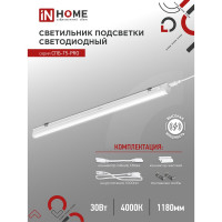 Светодиодный светильник IN HOME спб-т5-pro 30вт 230b 4000к 3000лм 1200мм 4690612051369