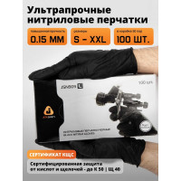 Перчатки нитриловые ультрапрочные Jeta Safety 100 шт (50 пар), толщ.0,15 мм, разм.11/XXL JSN911