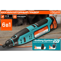 Гравер аккумуляторный Sturm 1BatterySystem12V CGM1201S
